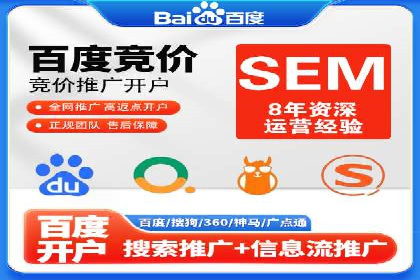 解析某某sem代运营公司如何通过精准投放实现销售增长