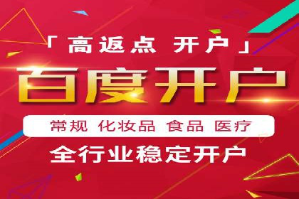 百度推广开户的创意广告形式及其实施案例